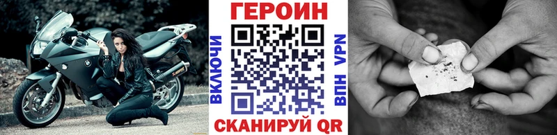 Героин хмурый  как найти наркотики  Мирный 