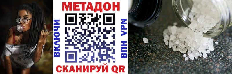 Метадон белоснежный kraken рабочий сайт Мирный
