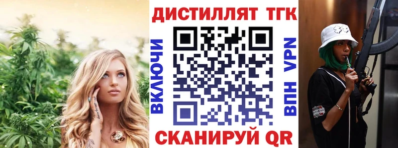 Дистиллят ТГК жижа  mega ссылка  Мирный 